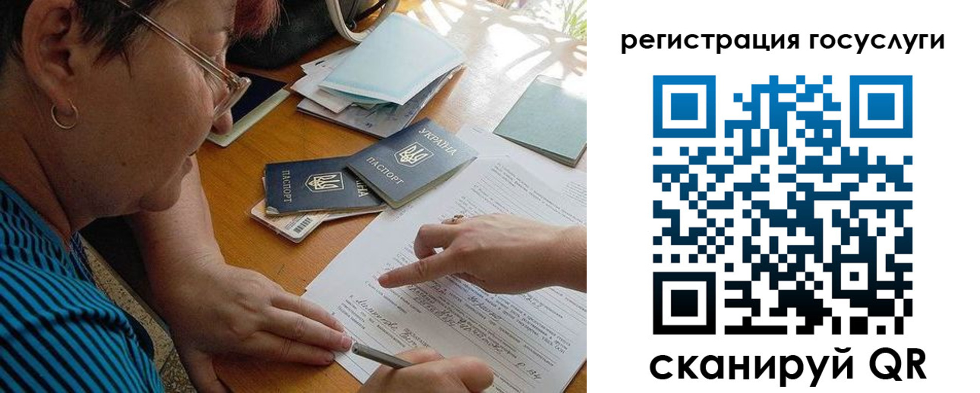 временная регистрация надежно в Чите