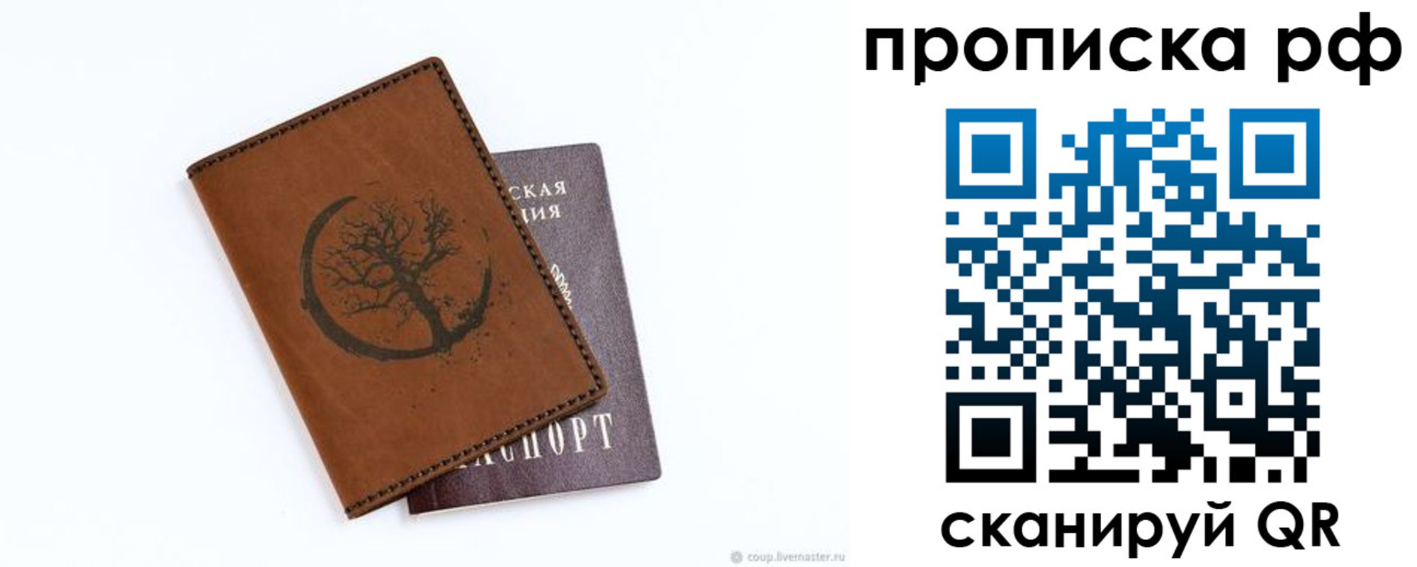 регистрация для школы в Чите