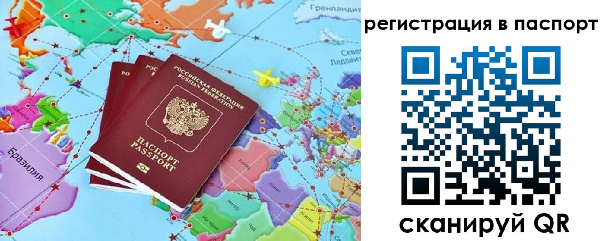 прописка иностранных граждан в Чите