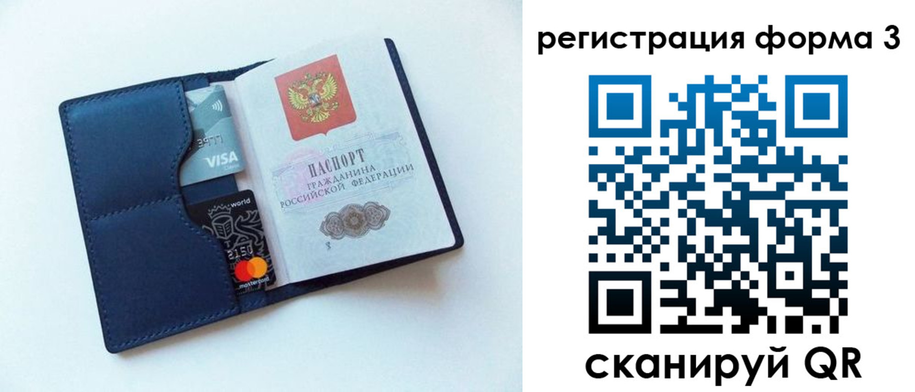 регистрация для дет. сада в Чите
