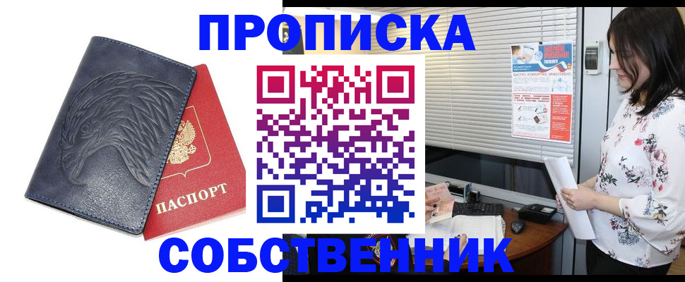 регистрация для дет. сада в Чите