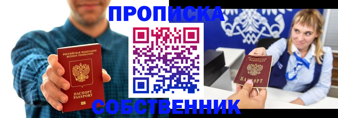 миграционный учет в Чите